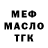 МЕТАДОН белоснежный FrakkTheExploiter