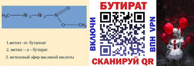 закладки  Северо-Курильск  Бутират вода 