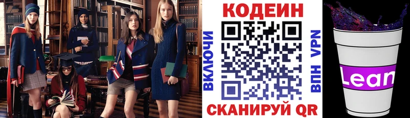 где можно купить наркотик  Северо-Курильск  Codein Purple Drank 