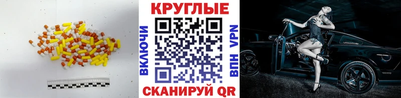 Ecstasy круглые  Северо-Курильск 
