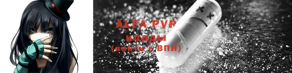 альфа пвп VHQ Арсеньев