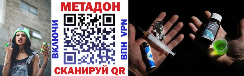 Метадон мёд Северо-Курильск