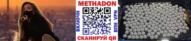 Метадон methadone  Северо-Курильск 