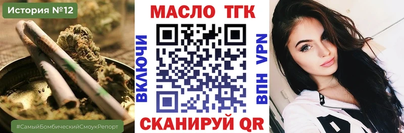 ТГК вейп с тгк  mega tor  Северо-Курильск  магазин   
